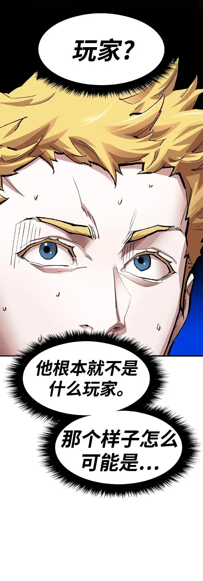 漫画《觉醒战士》[第2部] 第4话 会被干掉的第94张图