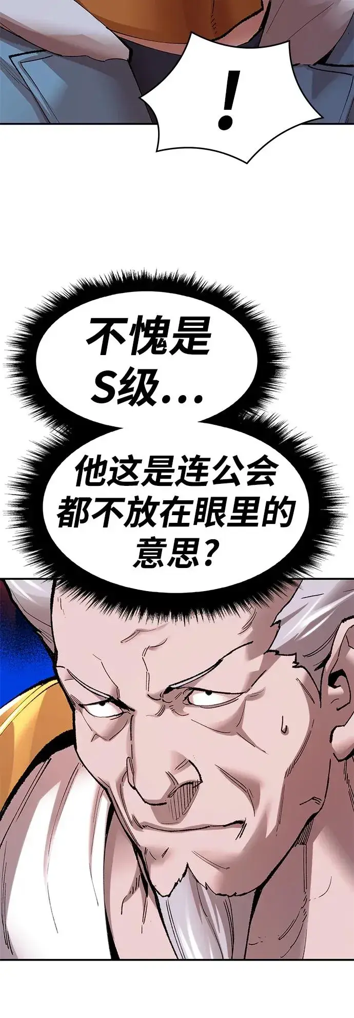 漫画《觉醒战士》[第2部] 第5话 探个究竟第10张图