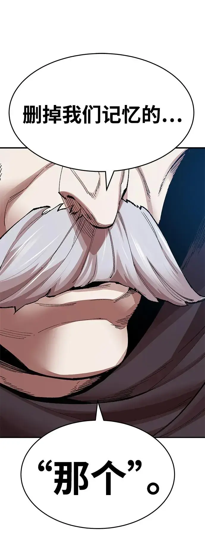 漫画《觉醒战士》[第2部] 第5话 探个究竟第103张图