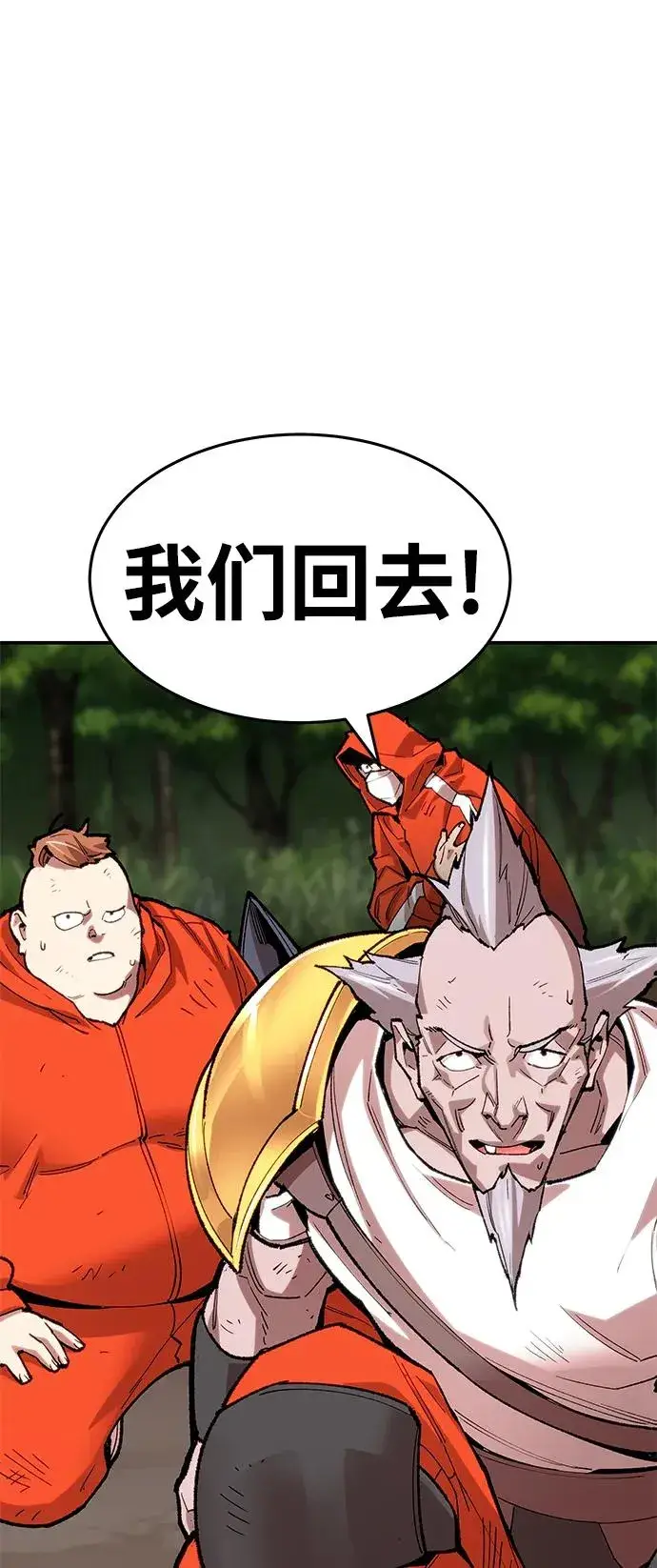 漫画《觉醒战士》[第2部] 第5话 探个究竟第11张图