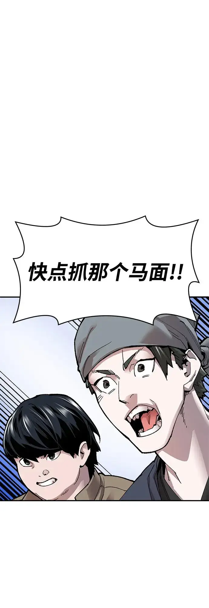 漫画《觉醒战士》[第2部] 第5话 探个究竟第123张图