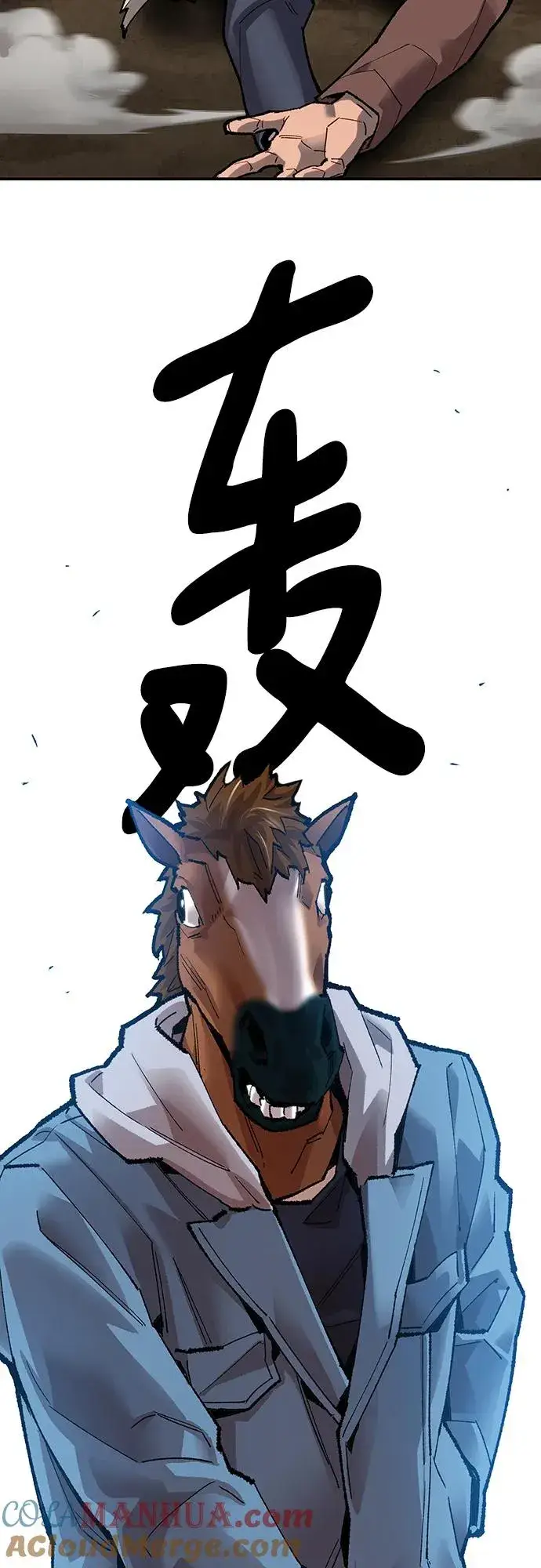 漫画《觉醒战士》[第2部] 第5话 探个究竟第133张图