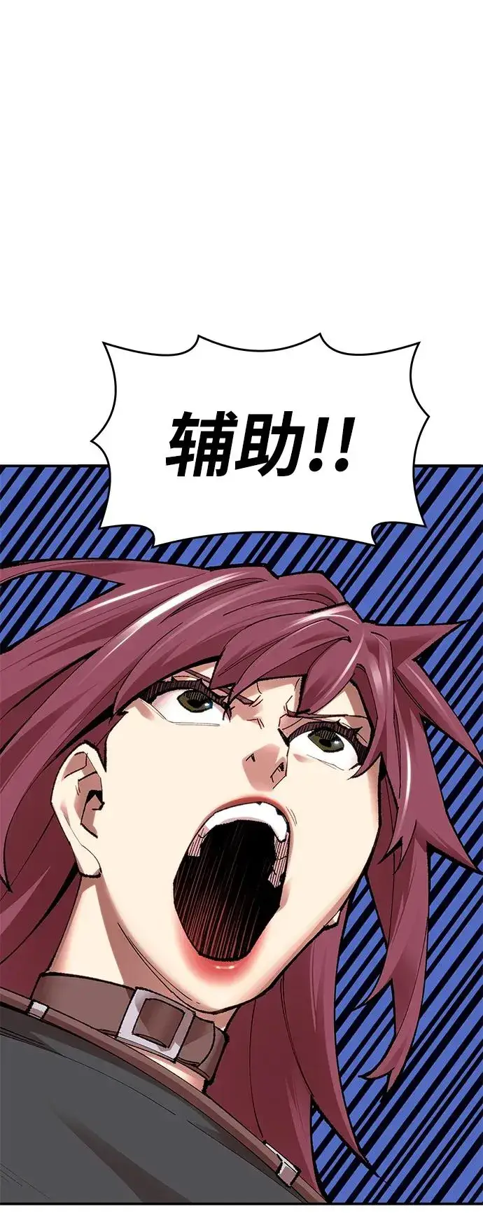 漫画《觉醒战士》[第2部] 第5话 探个究竟第23张图