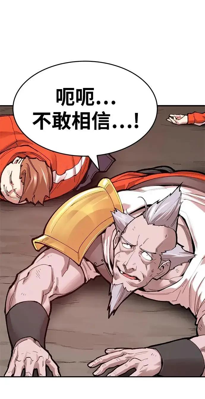 漫画《觉醒战士》[第2部] 第5话 探个究竟第3张图