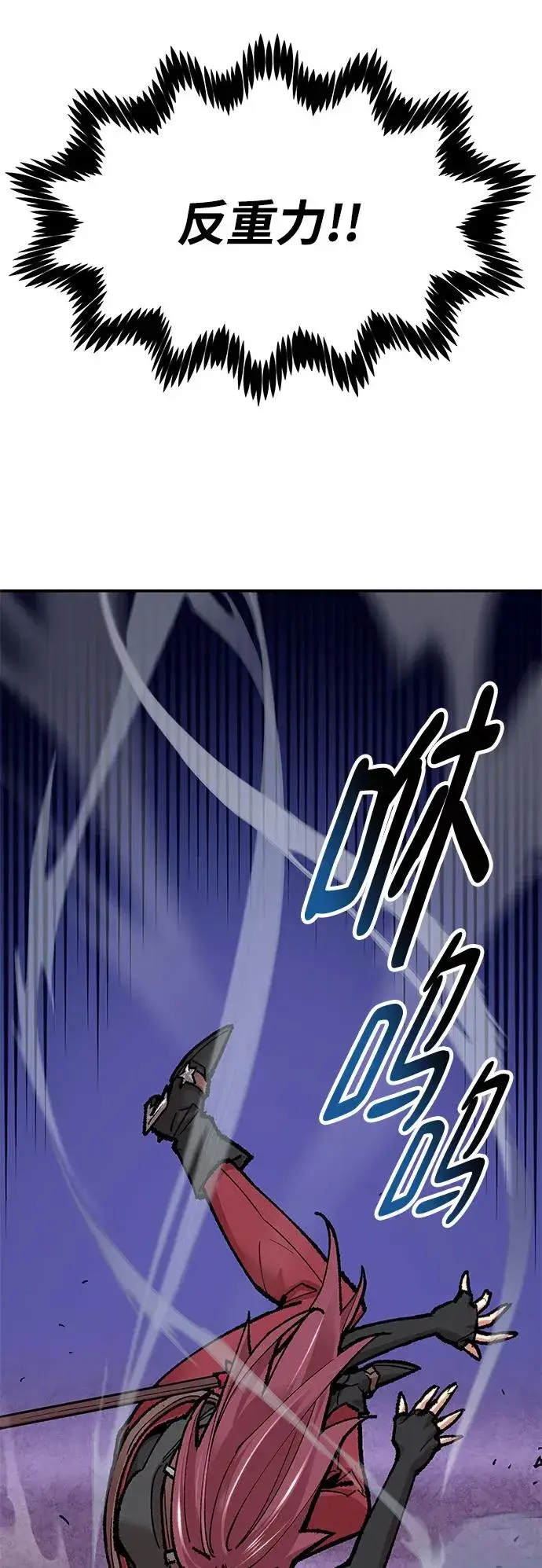 漫画《觉醒战士》[第2部] 第5话 探个究竟第40张图