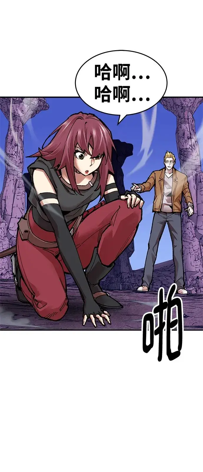 漫画《觉醒战士》[第2部] 第5话 探个究竟第42张图