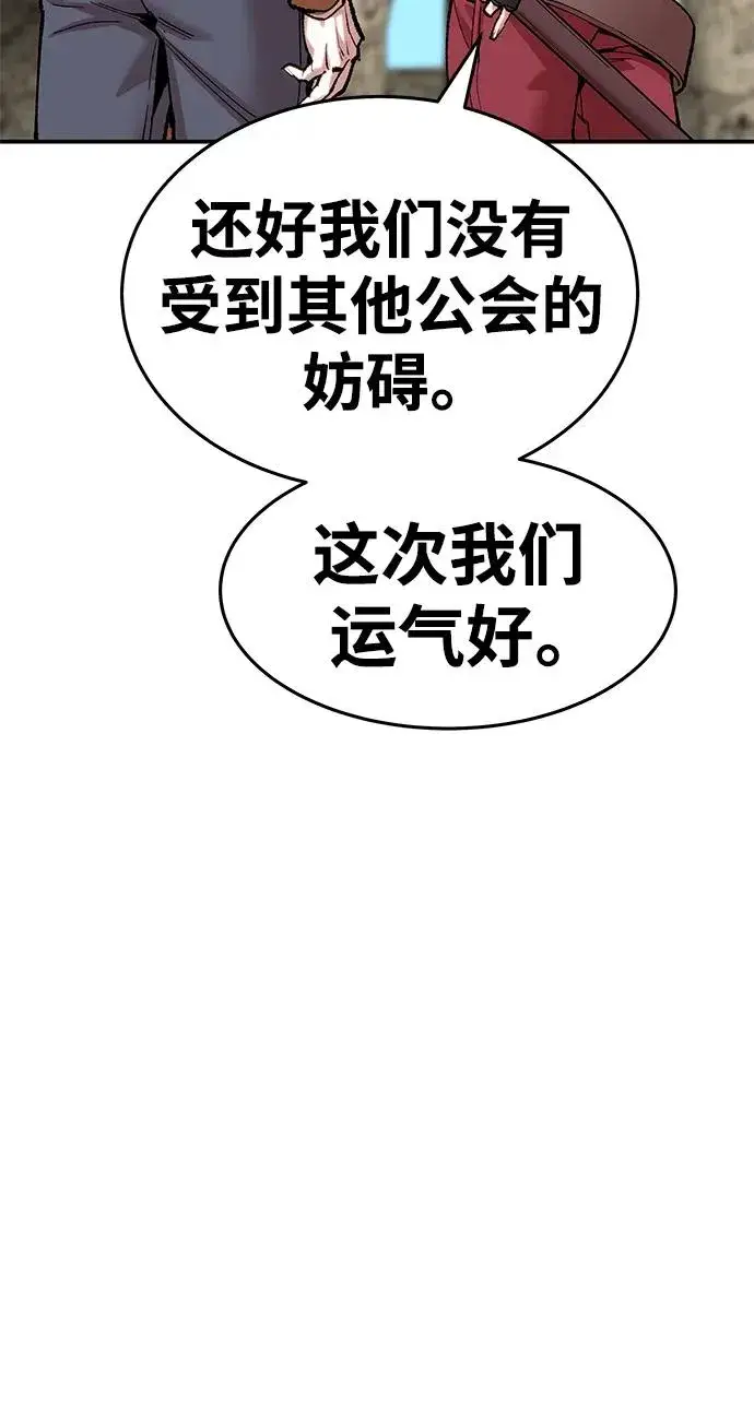漫画《觉醒战士》[第2部] 第5话 探个究竟第48张图
