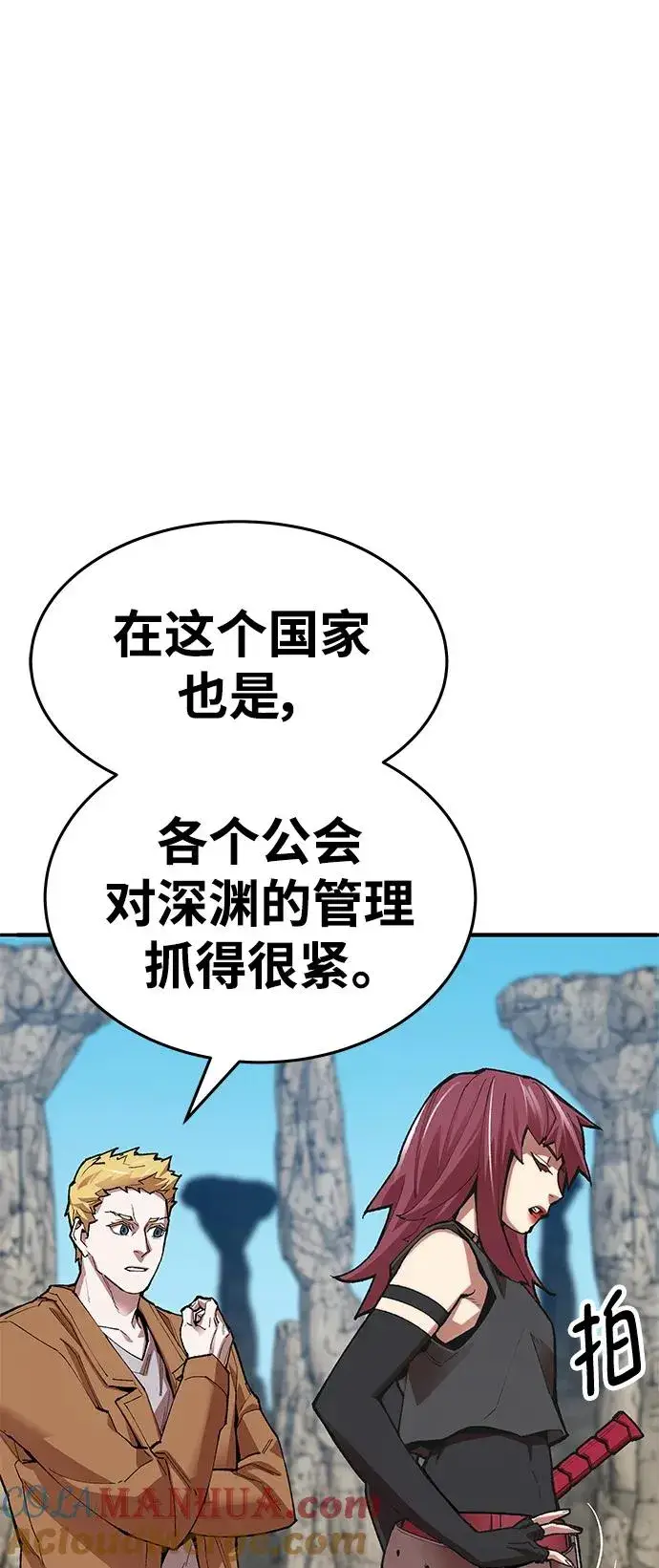 漫画《觉醒战士》[第2部] 第5话 探个究竟第53张图