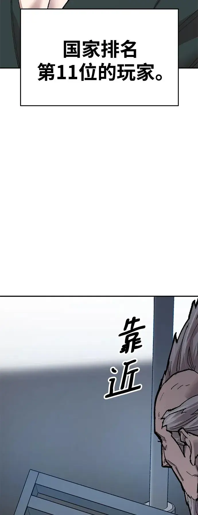 漫画《觉醒战士》[第2部] 第5话 探个究竟第68张图