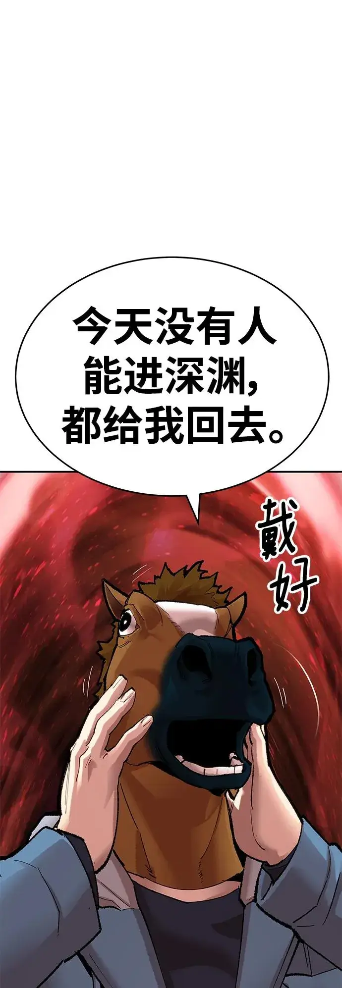 漫画《觉醒战士》[第2部] 第5话 探个究竟第7张图