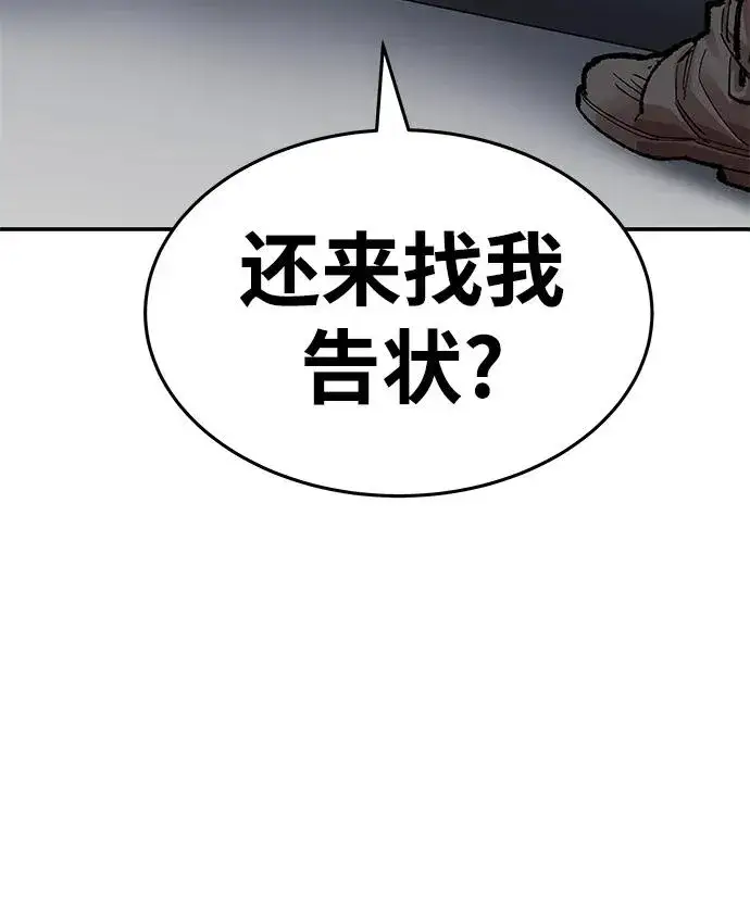 漫画《觉醒战士》[第2部] 第5话 探个究竟第78张图