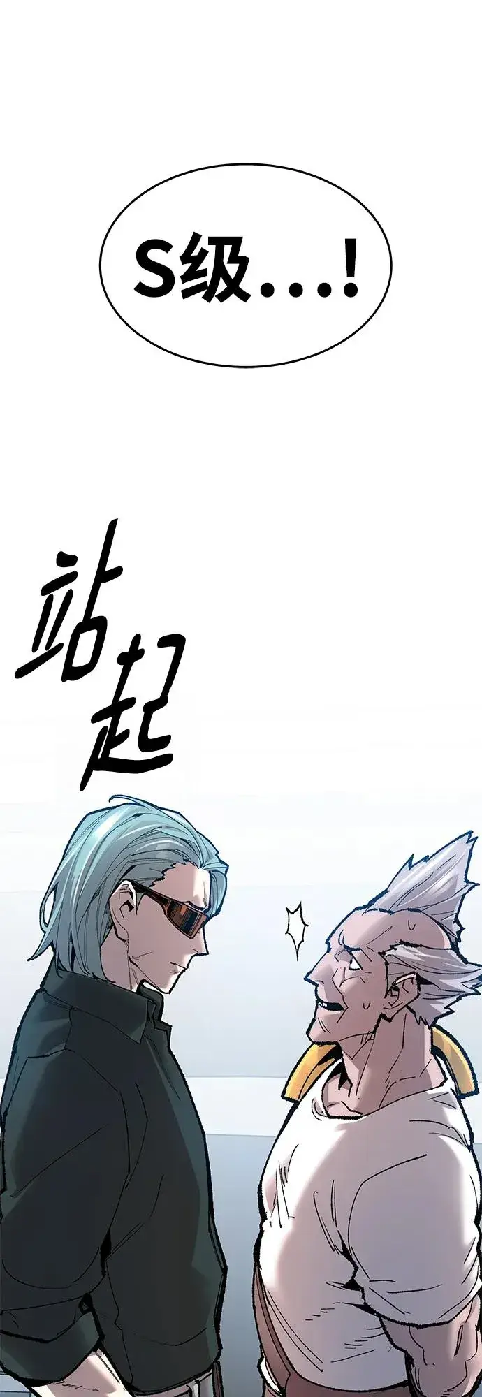 漫画《觉醒战士》[第2部] 第5话 探个究竟第80张图
