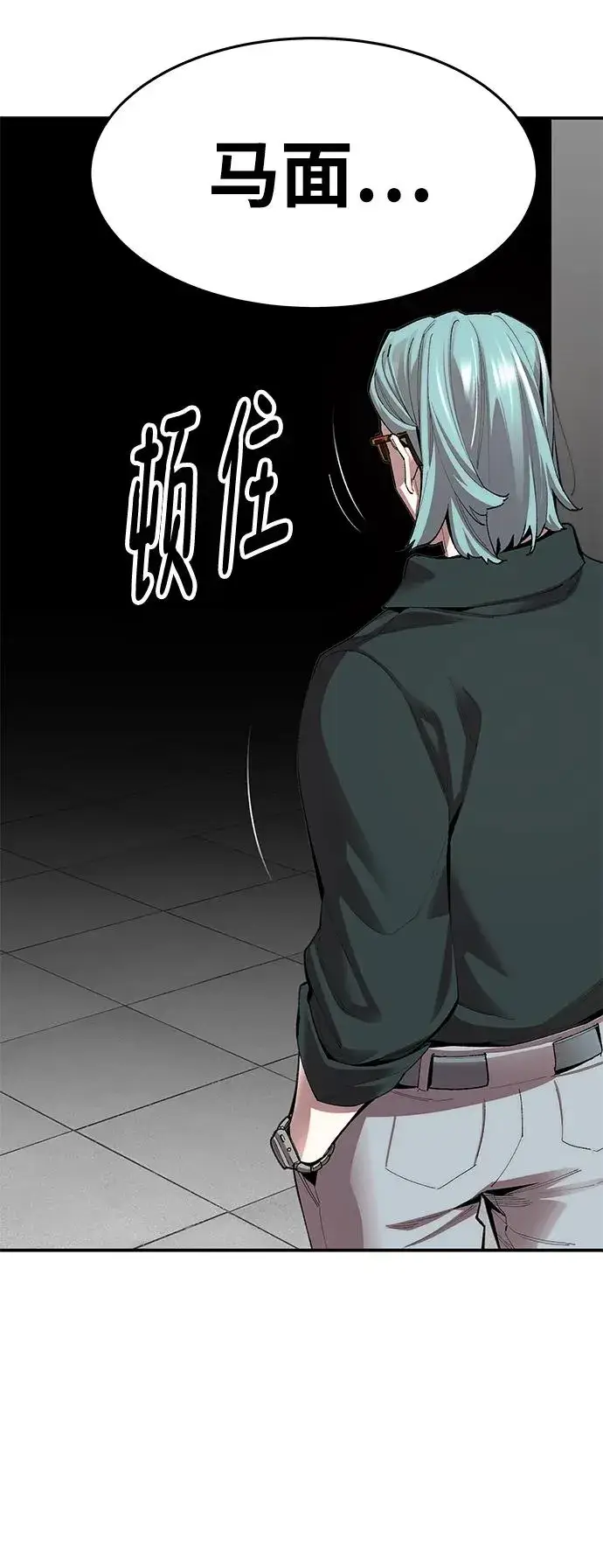 漫画《觉醒战士》[第2部] 第5话 探个究竟第88张图
