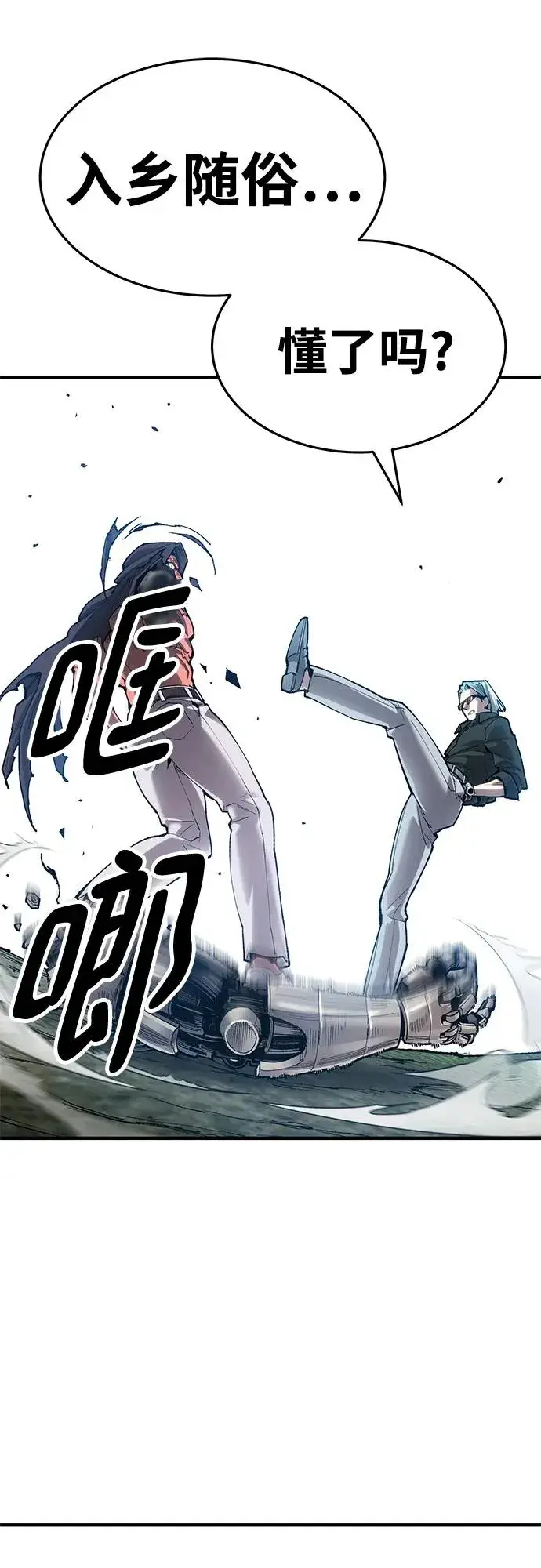 漫画《觉醒战士》[第2部] 第6话 开放型深渊（1）第115张图
