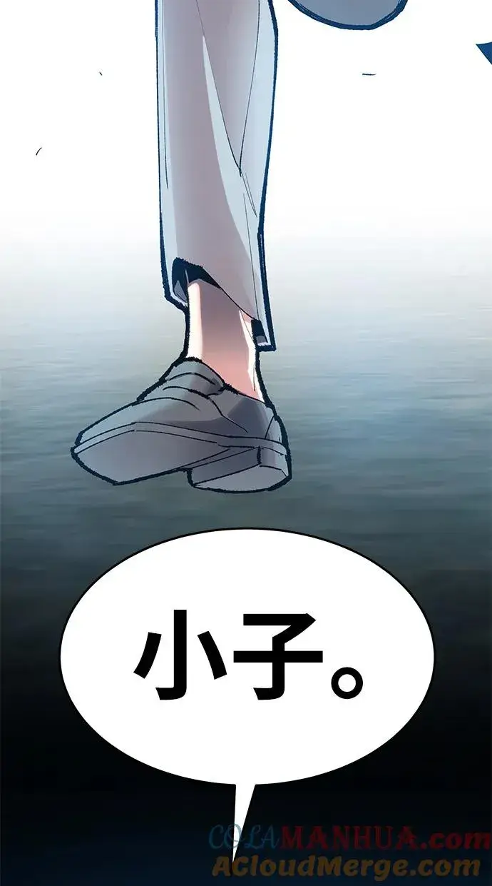 漫画《觉醒战士》[第2部] 第6话 开放型深渊（1）第117张图