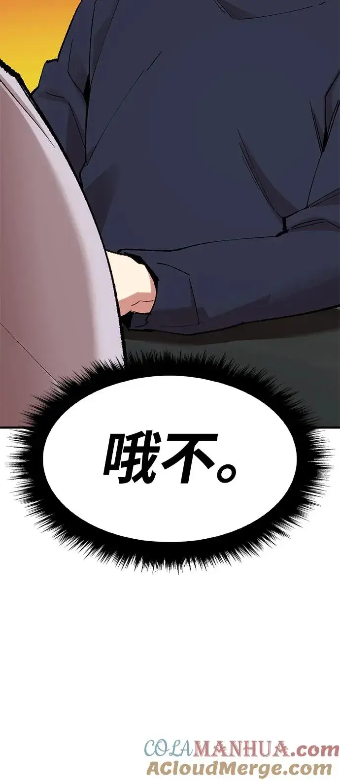 漫画《觉醒战士》[第2部] 第6话 开放型深渊（1）第17张图