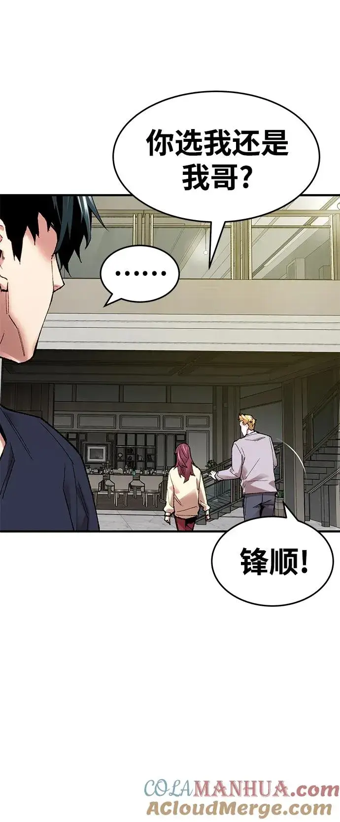 漫画《觉醒战士》[第2部] 第6话 开放型深渊（1）第29张图