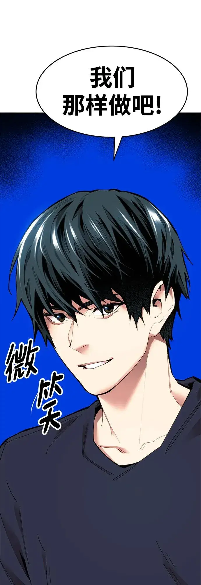 漫画《觉醒战士》[第2部] 第6话 开放型深渊（1）第32张图