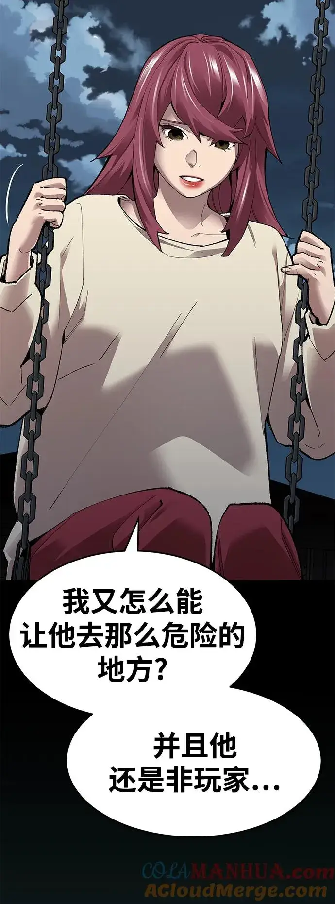漫画《觉醒战士》[第2部] 第6话 开放型深渊（1）第45张图