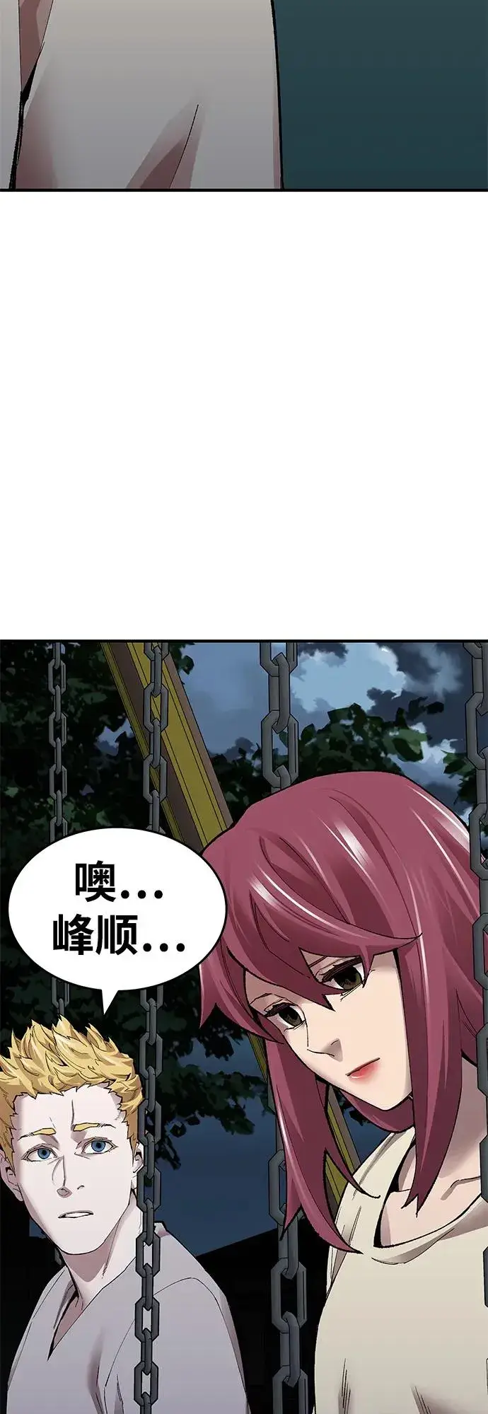 漫画《觉醒战士》[第2部] 第6话 开放型深渊（1）第47张图