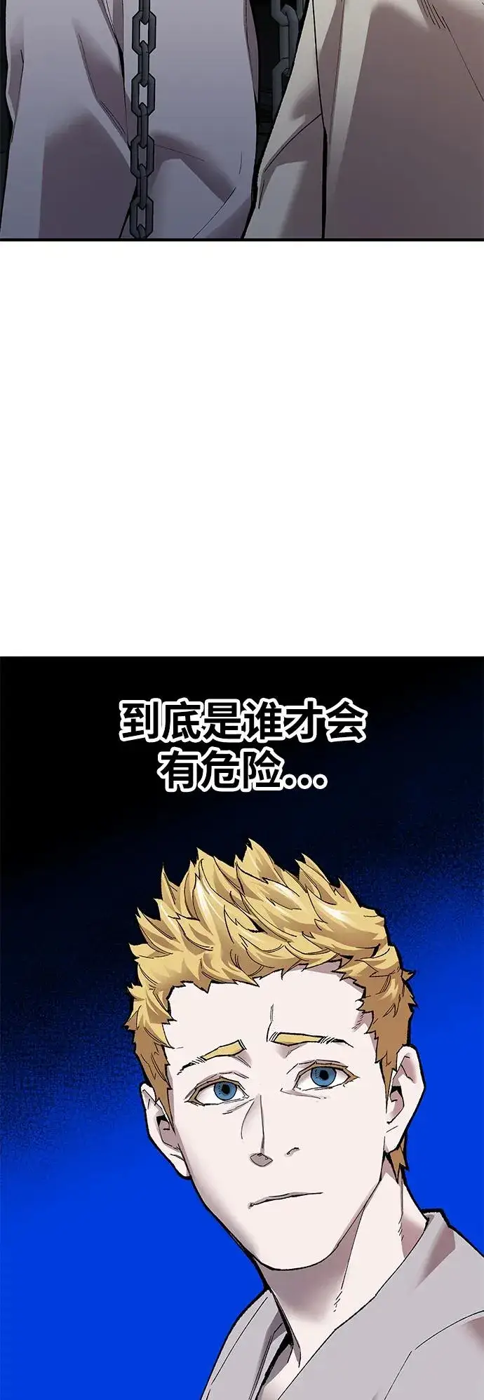 漫画《觉醒战士》[第2部] 第6话 开放型深渊（1）第48张图