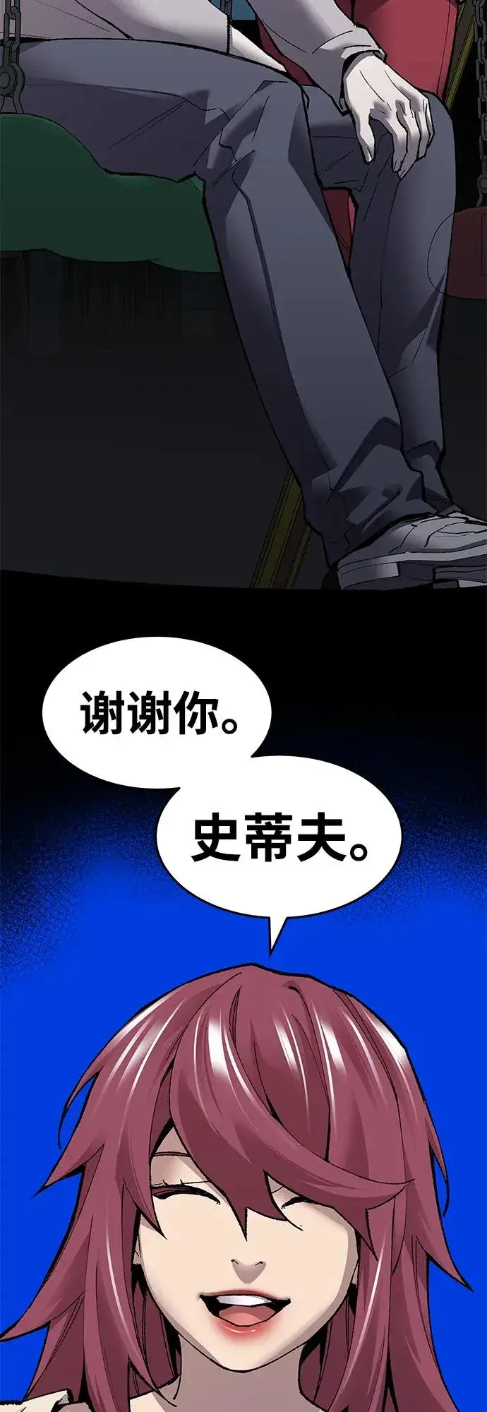 漫画《觉醒战士》[第2部] 第6话 开放型深渊（1）第55张图