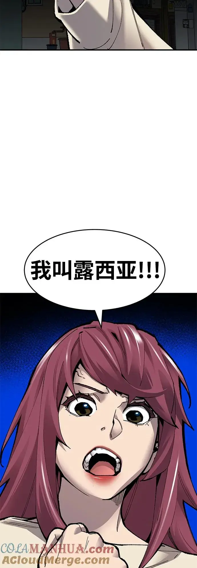 漫画《觉醒战士》[第2部] 第6话 开放型深渊（1）第61张图