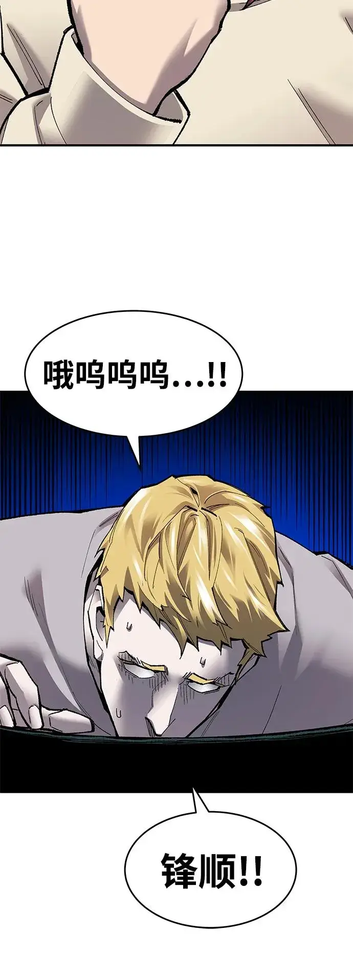 漫画《觉醒战士》[第2部] 第6话 开放型深渊（1）第62张图
