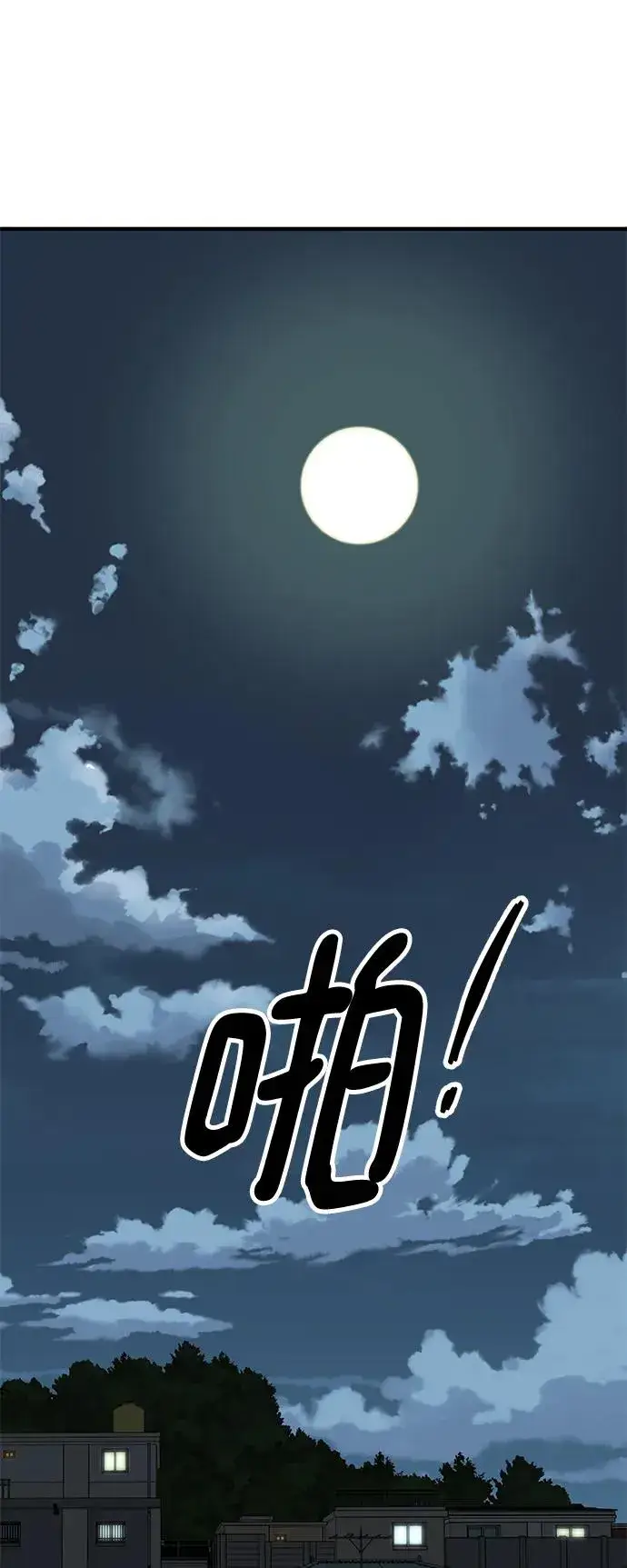 漫画《觉醒战士》[第2部] 第6话 开放型深渊（1）第64张图