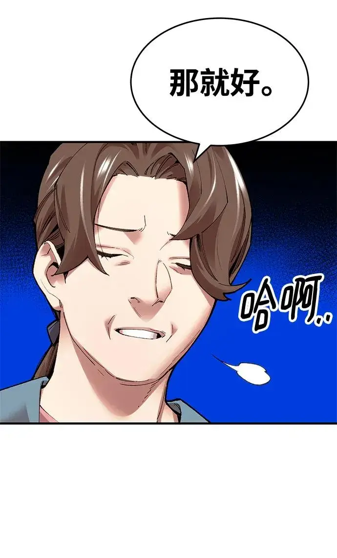 漫画《觉醒战士》[第2部] 第6话 开放型深渊（1）第8张图