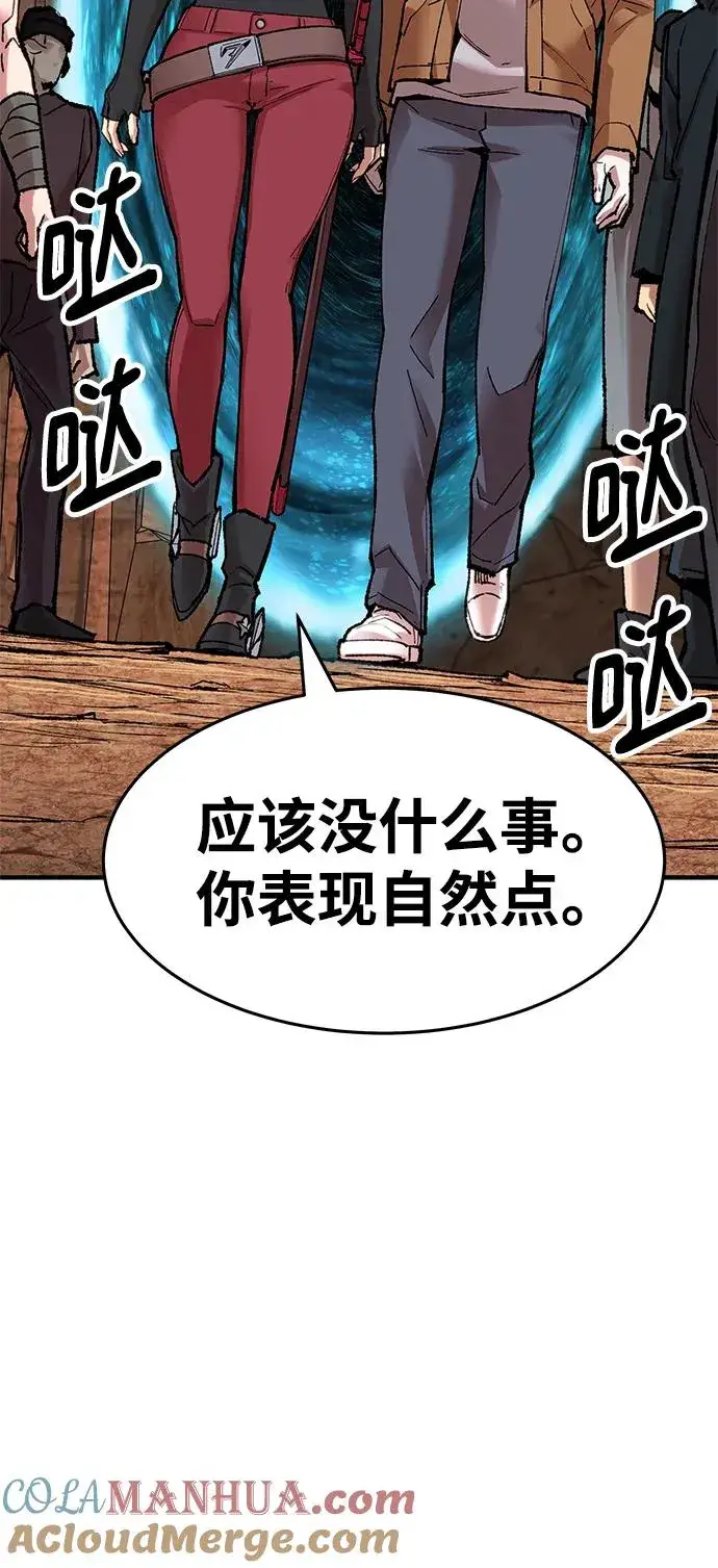 漫画《觉醒战士》[第2部] 第6话 开放型深渊（1）第81张图