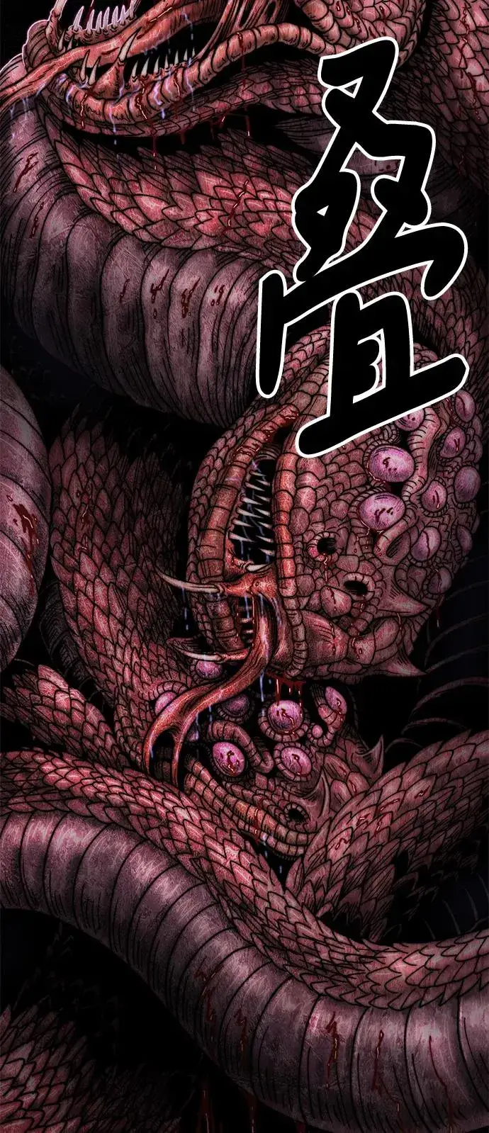 漫画《觉醒战士》[第2部] 第6话 开放型深渊（1）第92张图