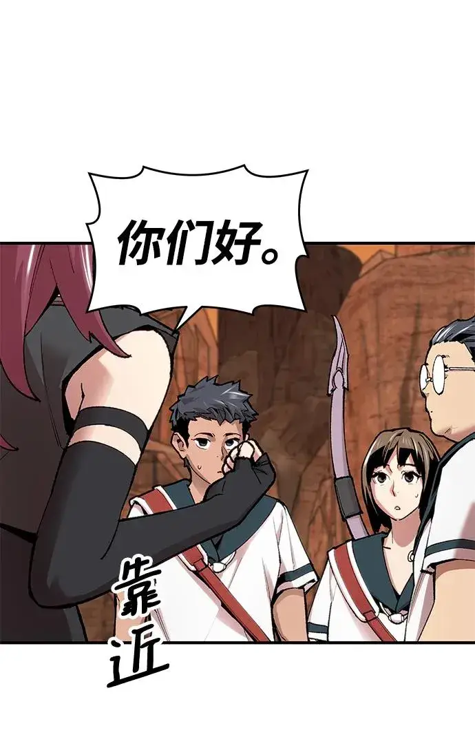漫画《觉醒战士》[第2部] 第6话 开放型深渊（1）第94张图