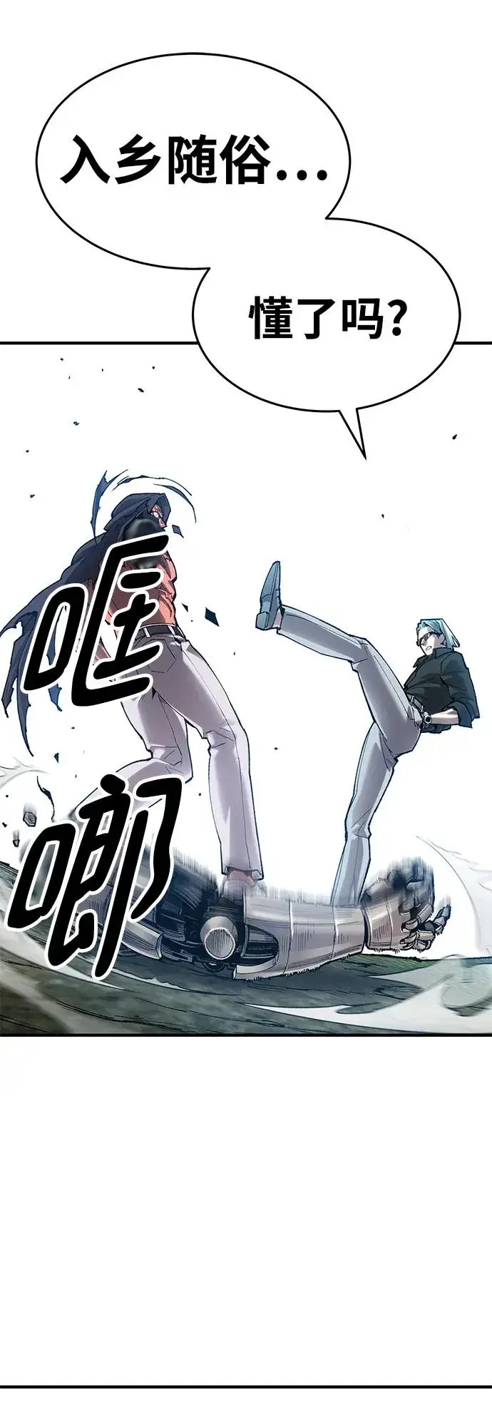 漫画《觉醒战士》[第2部] 第7话 开放型深渊（2）第12张图