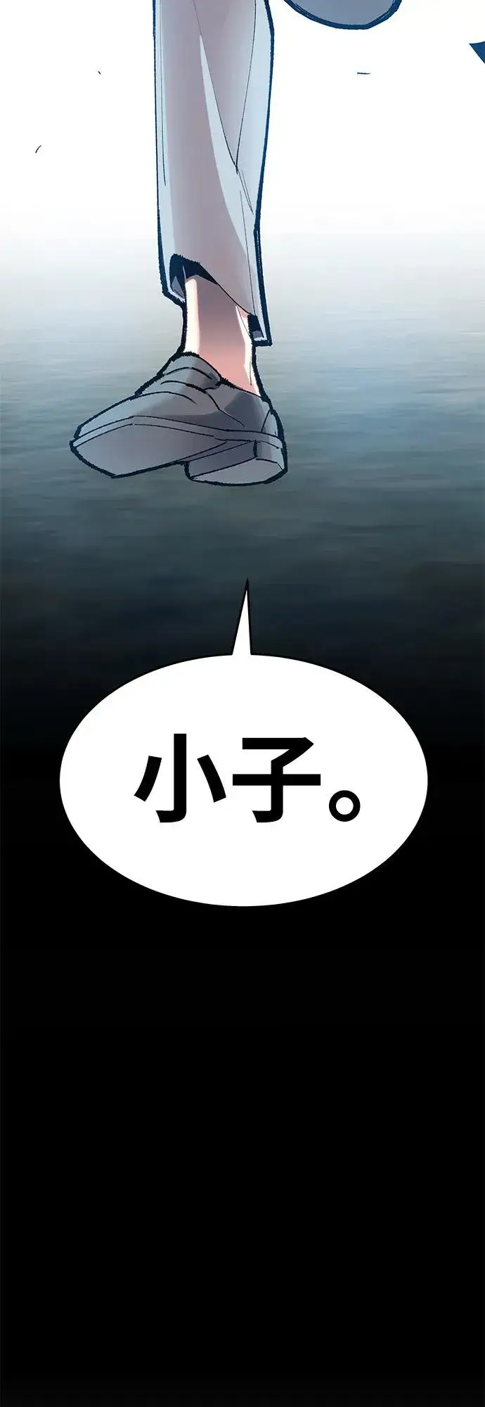 漫画《觉醒战士》[第2部] 第7话 开放型深渊（2）第14张图