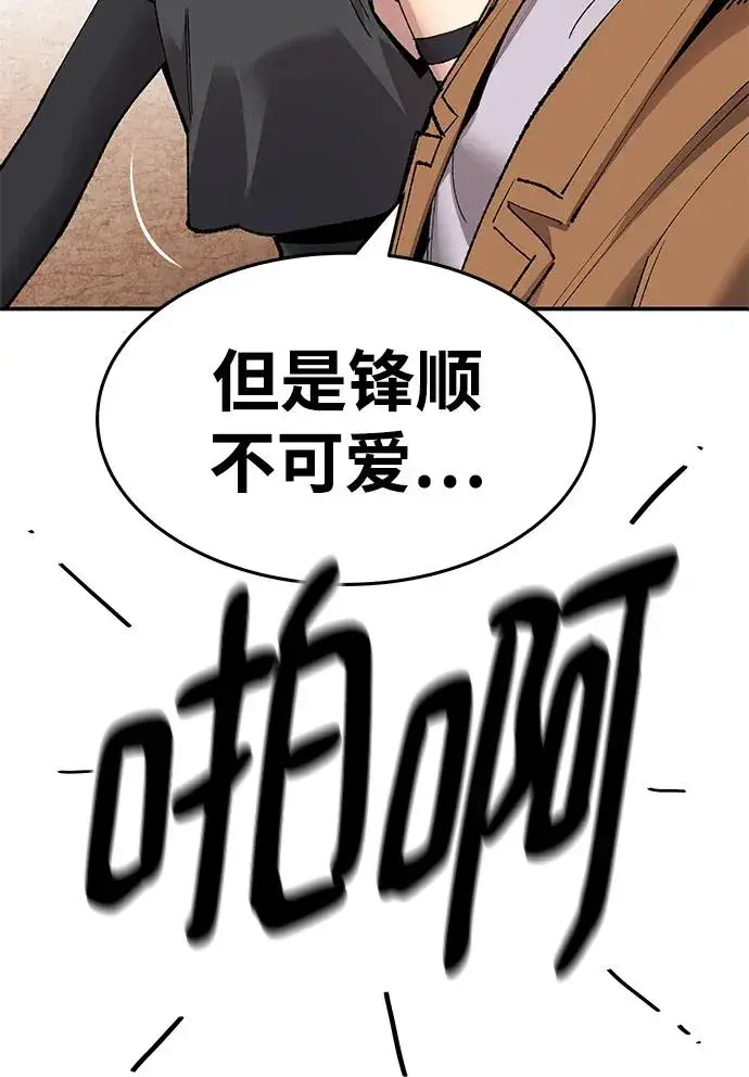 漫画《觉醒战士》[第2部] 第7话 开放型深渊（2）第19张图