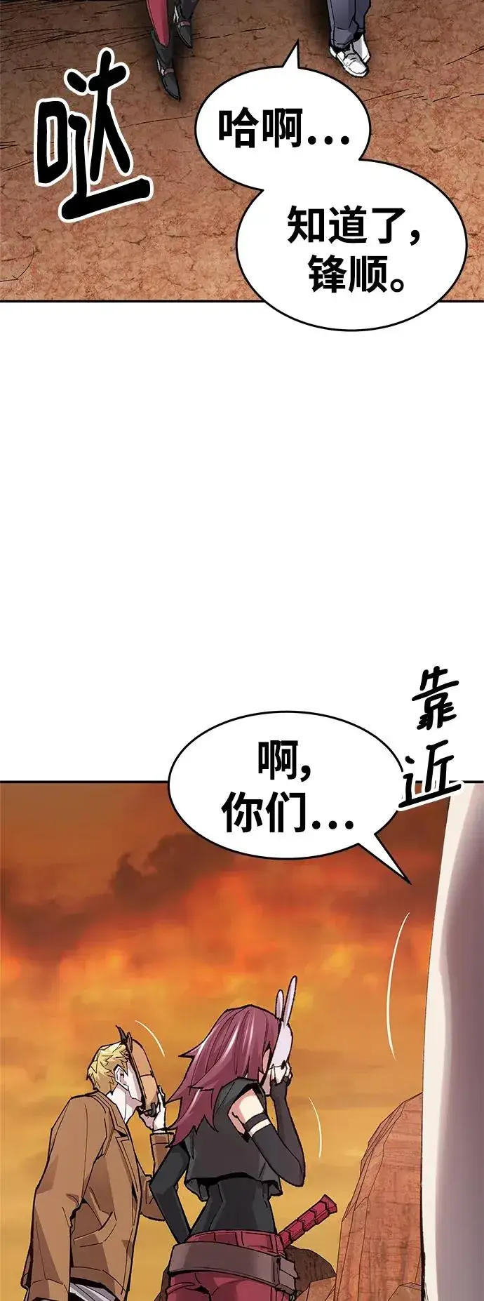 漫画《觉醒战士》[第2部] 第7话 开放型深渊（2）第27张图
