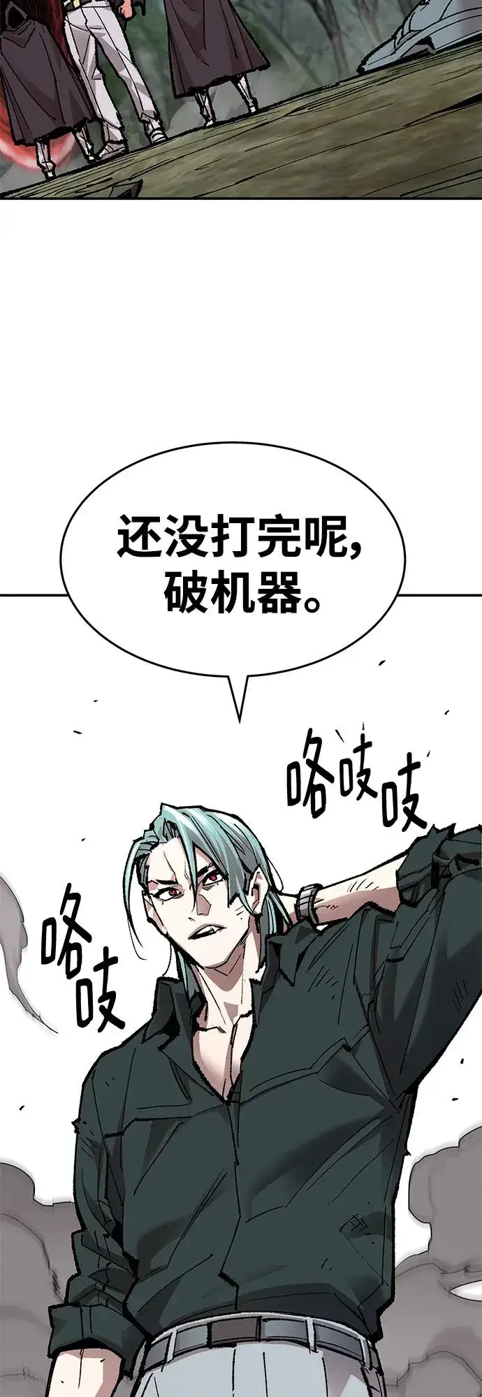 漫画《觉醒战士》[第2部] 第7话 开放型深渊（2）第62张图