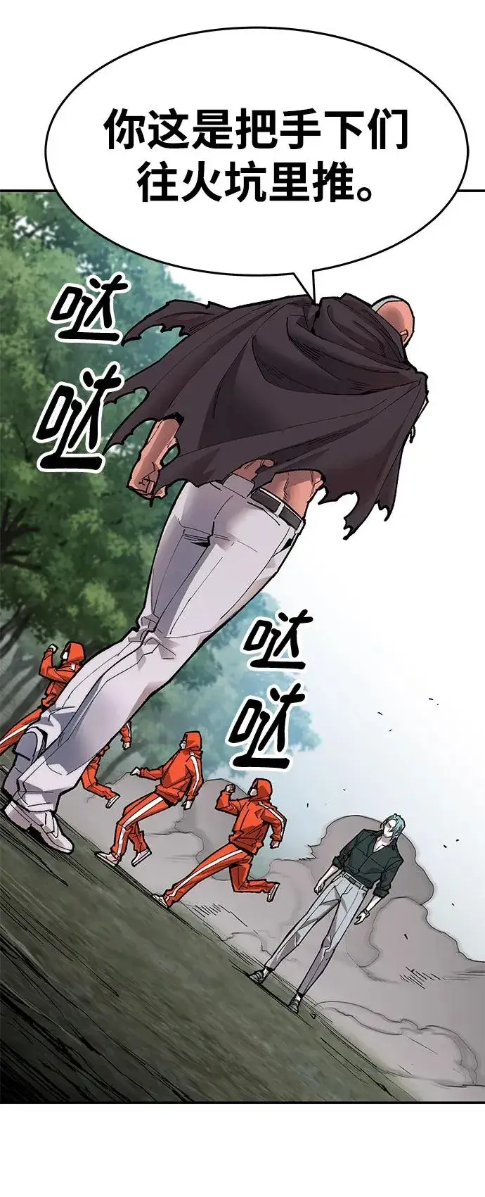 漫画《觉醒战士》[第2部] 第7话 开放型深渊（2）第66张图