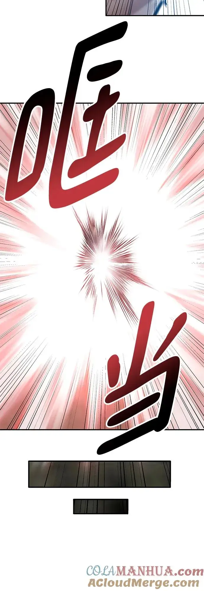 漫画《觉醒战士》[第2部] 第7话 开放型深渊（2）第73张图