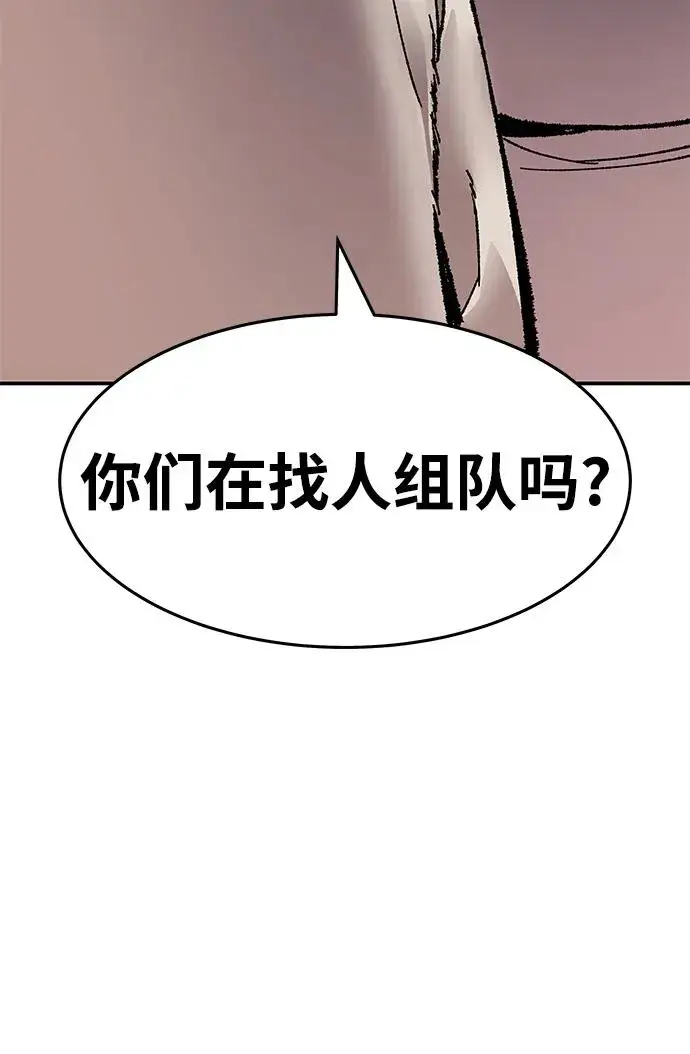 漫画《觉醒战士》[第2部] 第7话 开放型深渊（2）第76张图
