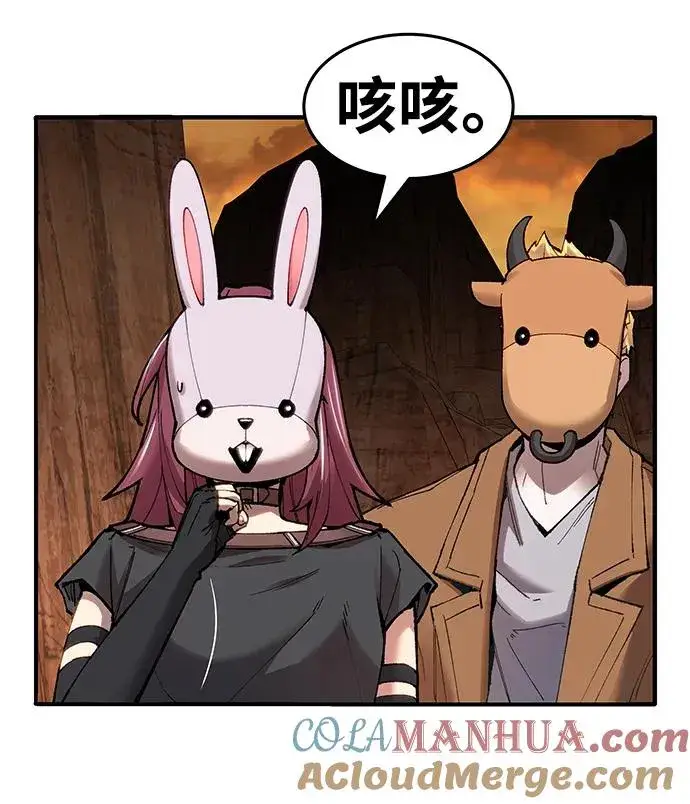漫画《觉醒战士》[第2部] 第7话 开放型深渊（2）第81张图
