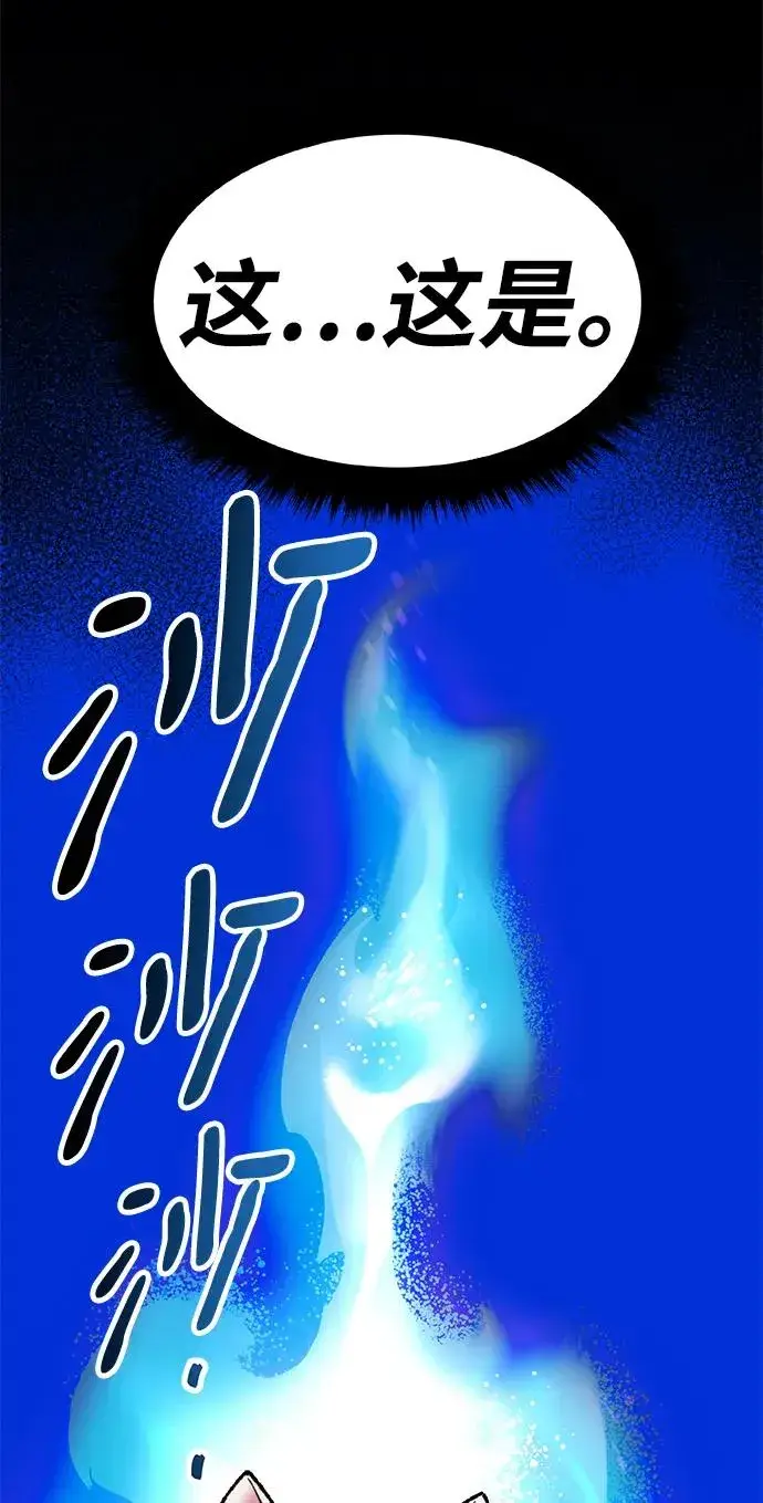 漫画《觉醒战士》[第2部] 第7话 开放型深渊（2）第95张图