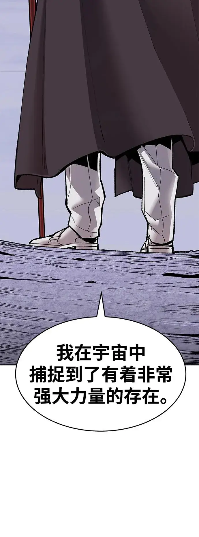 漫画《觉醒战士》[第2部] 第8话 开放型深渊（3）第103张图