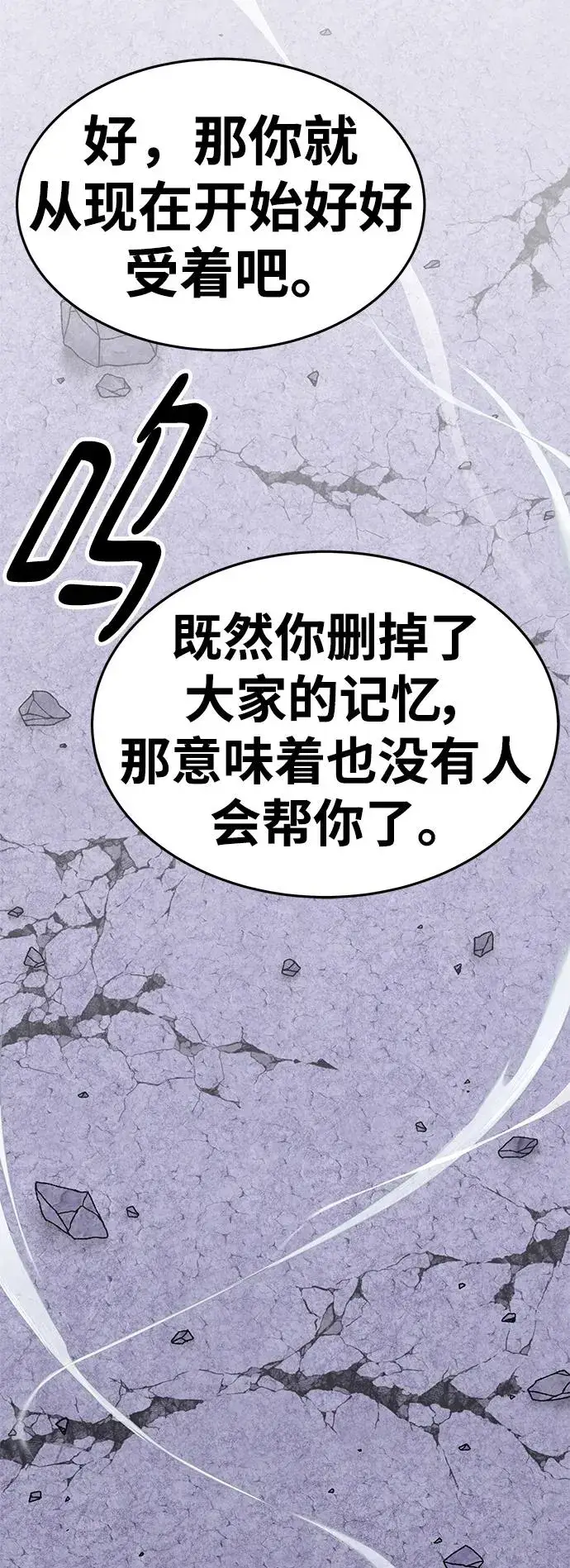 漫画《觉醒战士》[第2部] 第8话 开放型深渊（3）第106张图
