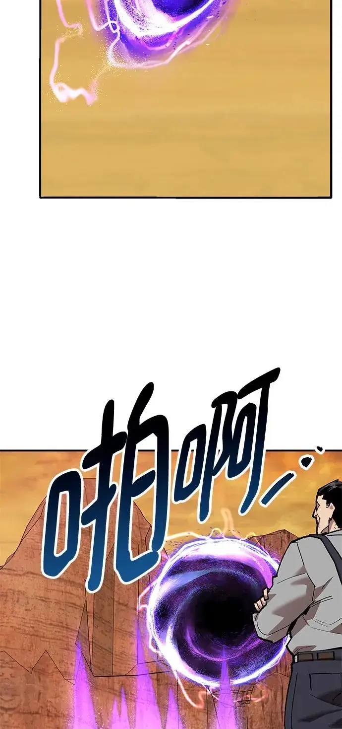 漫画《觉醒战士》[第2部] 第8话 开放型深渊（3）第16张图