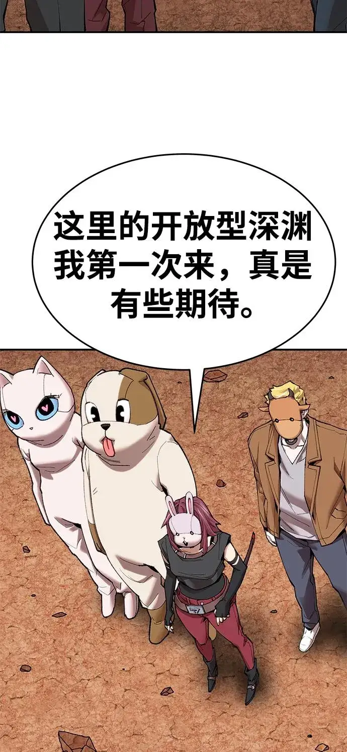 漫画《觉醒战士》[第2部] 第8话 开放型深渊（3）第18张图
