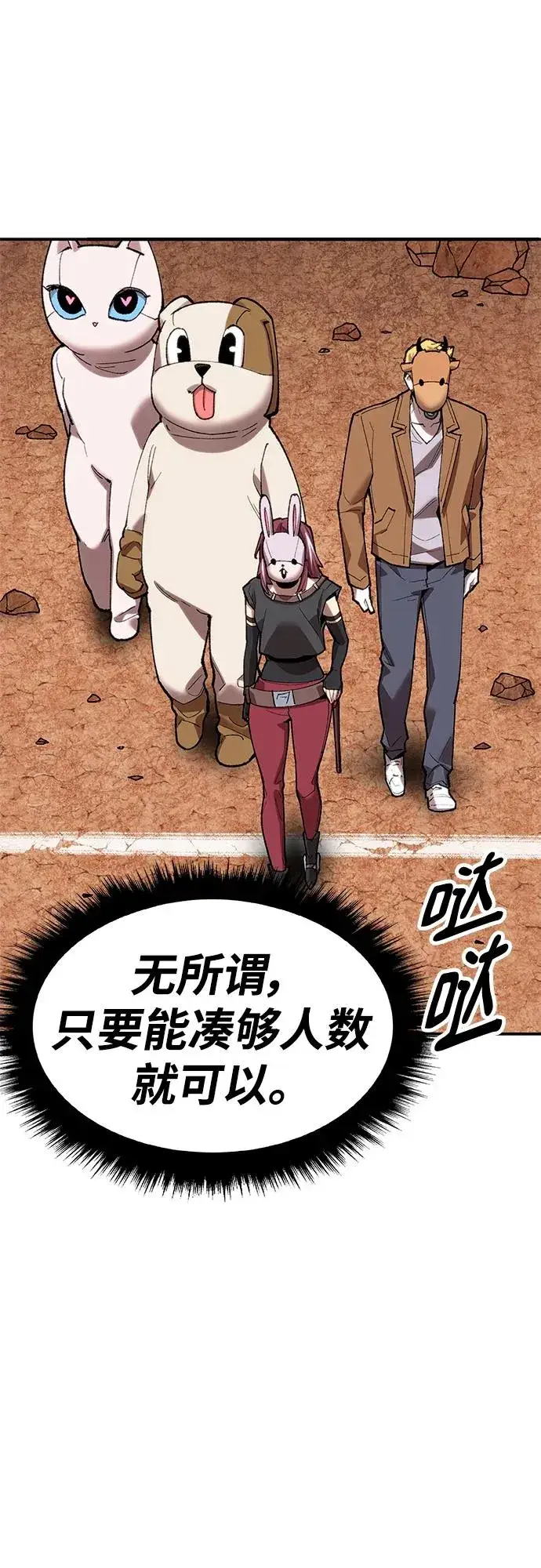 漫画《觉醒战士》[第2部] 第8话 开放型深渊（3）第23张图