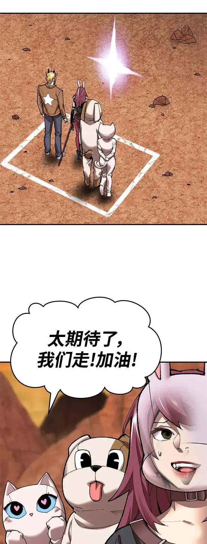 漫画《觉醒战士》[第2部] 第8话 开放型深渊（3）第24张图