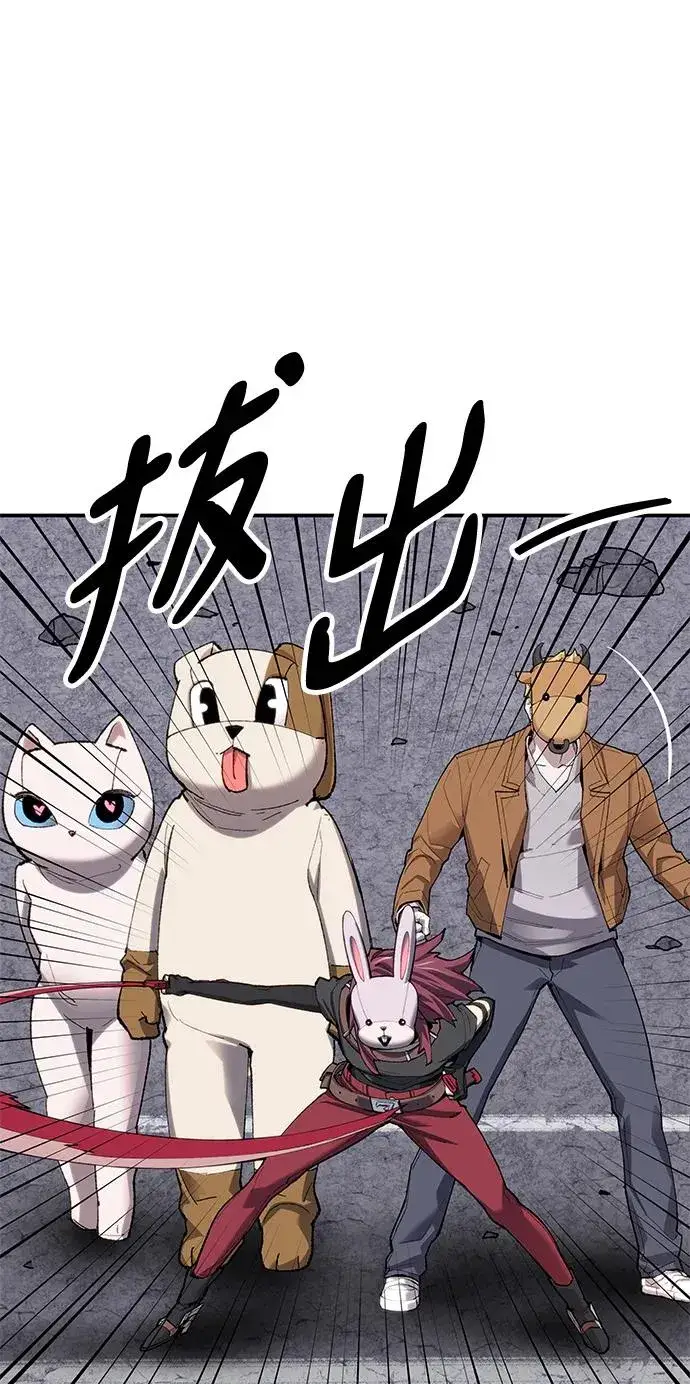 漫画《觉醒战士》[第2部] 第8话 开放型深渊（3）第31张图